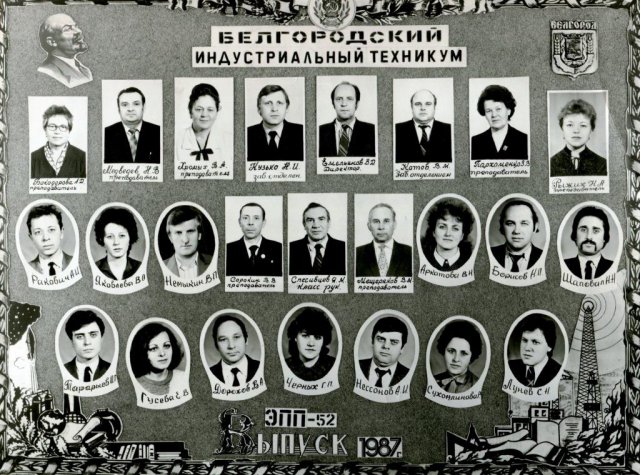 52 ЭПП.1987